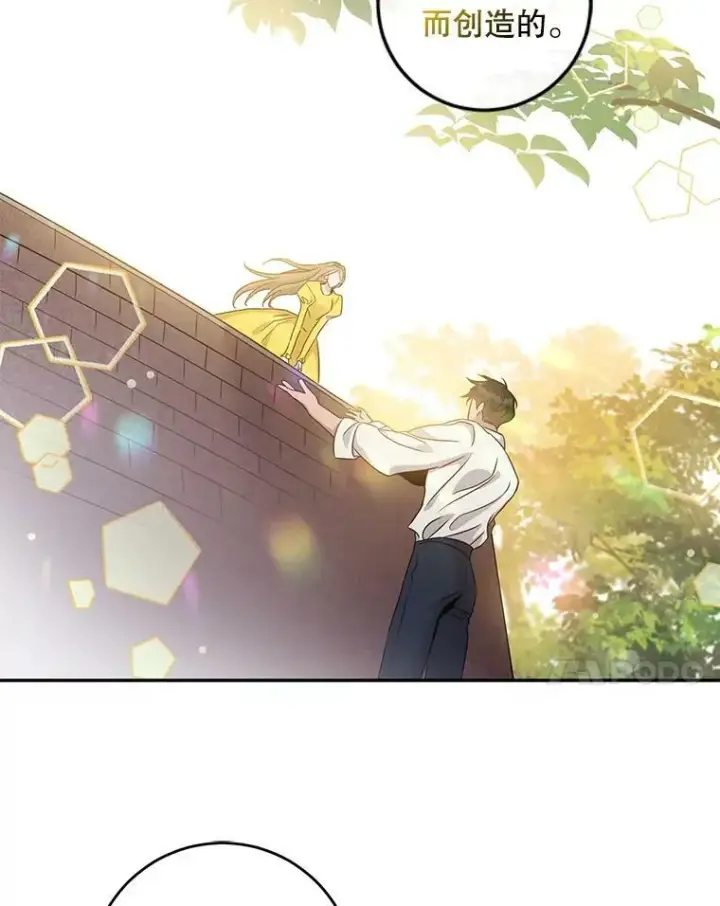 漫画《驯服暴君后逃跑了》57.练琴第41张图