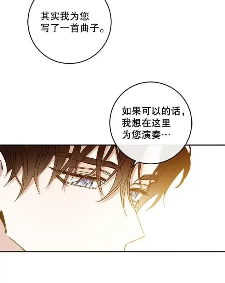 漫画《驯服暴君后逃跑了》57.练琴第42张图