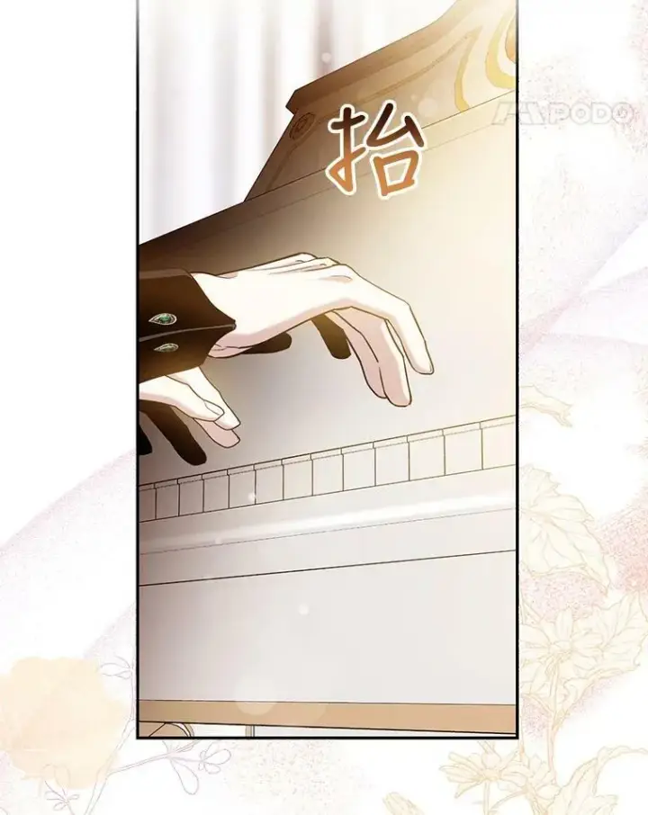 漫画《驯服暴君后逃跑了》57.练琴第45张图