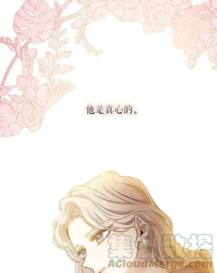 漫画《驯服暴君后逃跑了》57.练琴第49张图