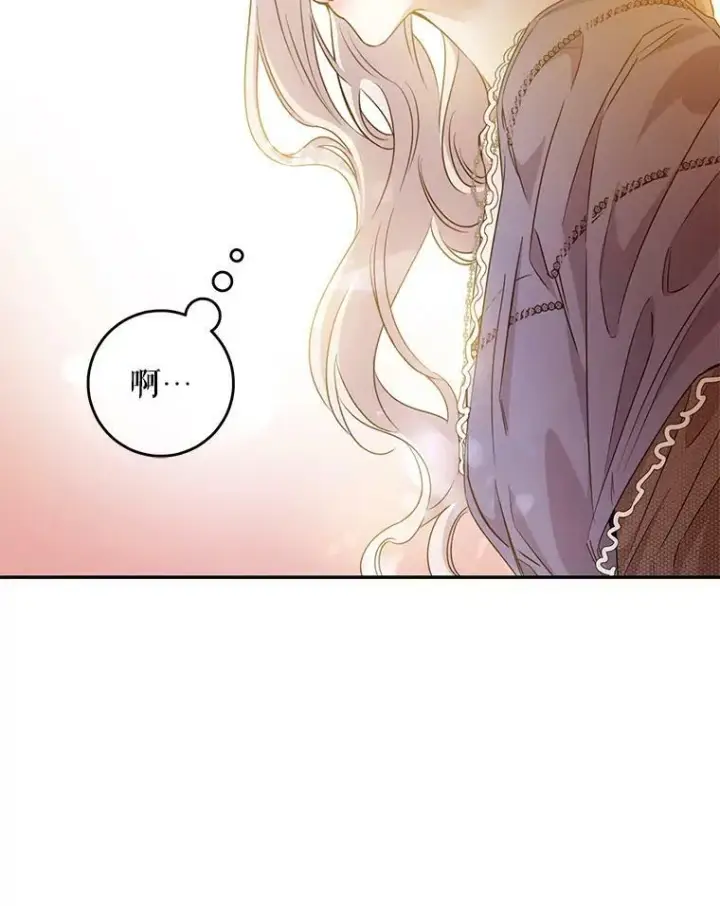 漫画《驯服暴君后逃跑了》57.练琴第50张图