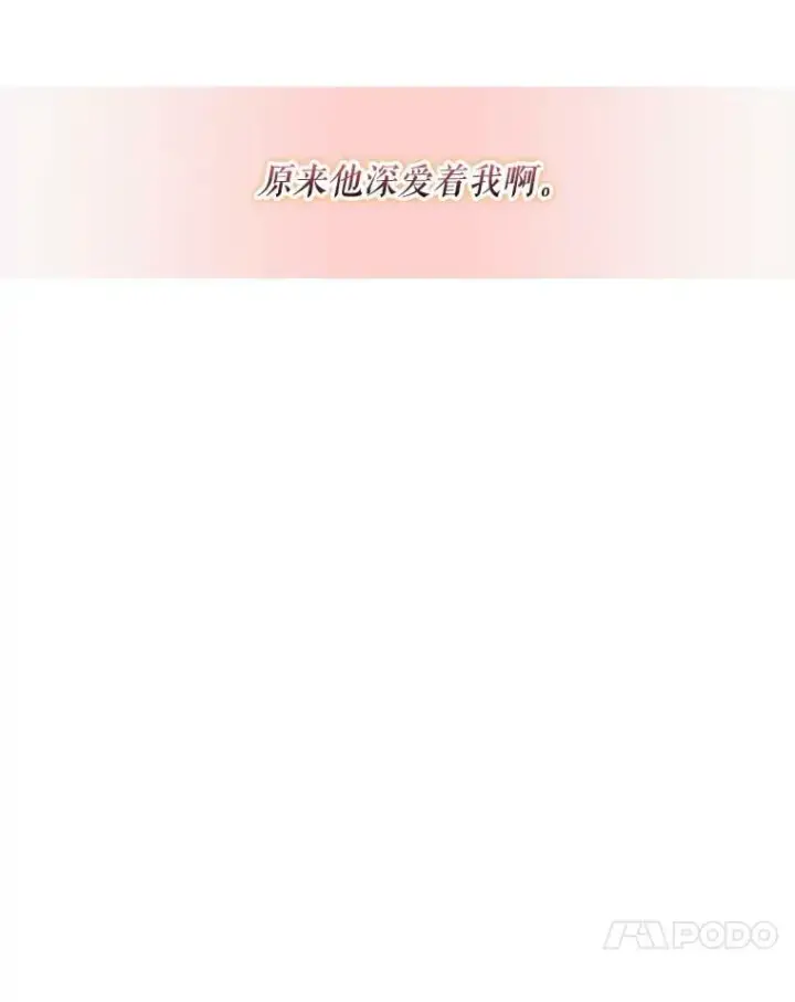 漫画《驯服暴君后逃跑了》57.练琴第51张图