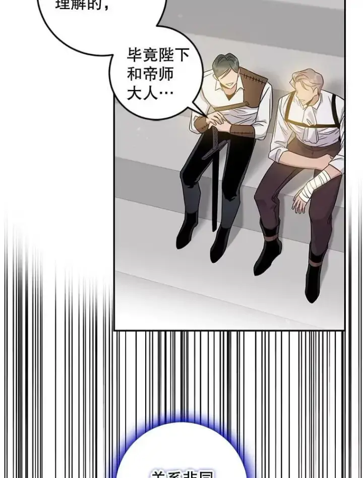 漫画《驯服暴君后逃跑了》57.练琴第54张图