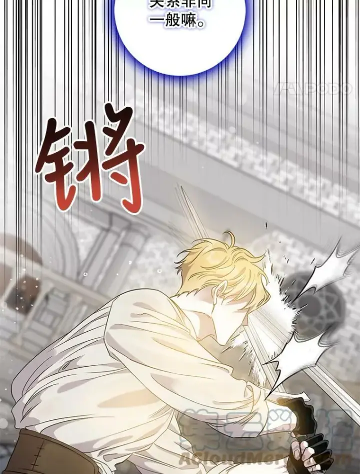 漫画《驯服暴君后逃跑了》57.练琴第55张图