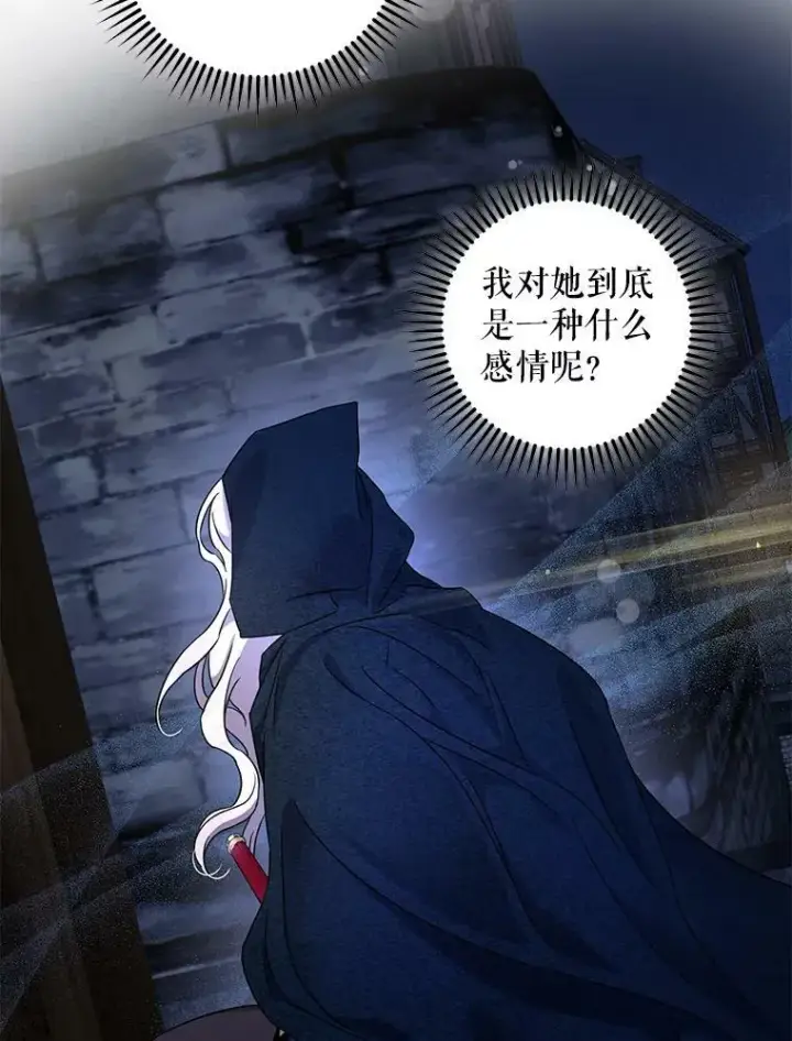 漫画《驯服暴君后逃跑了》57.练琴第59张图