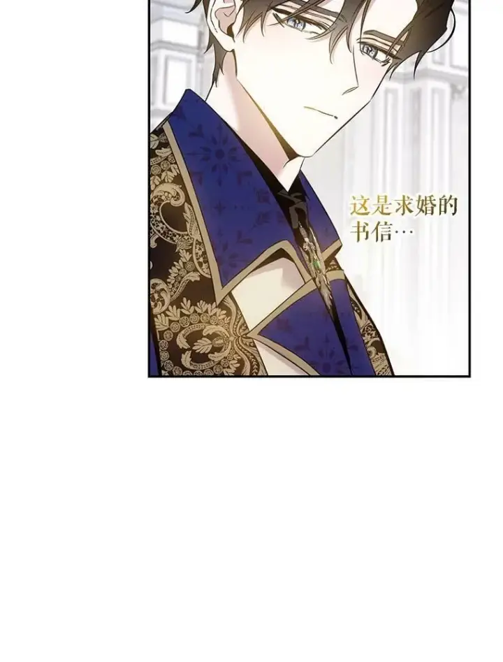 漫画《驯服暴君后逃跑了》57.练琴第6张图