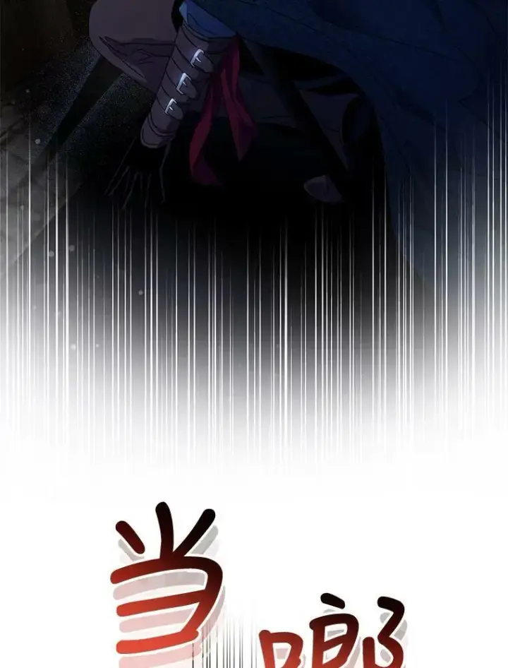 漫画《驯服暴君后逃跑了》57.练琴第60张图