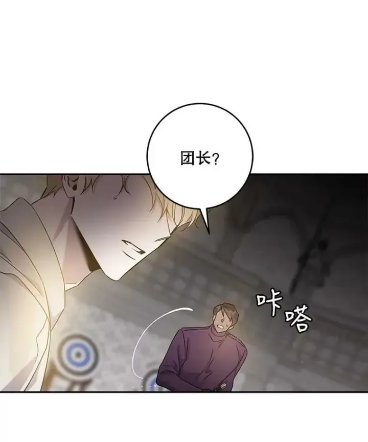 漫画《驯服暴君后逃跑了》57.练琴第63张图