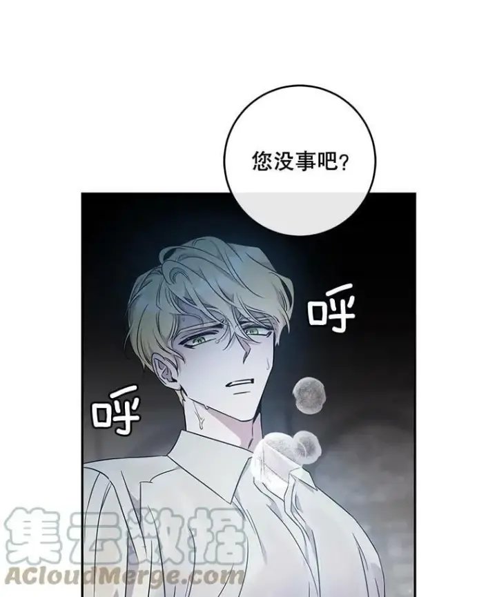 漫画《驯服暴君后逃跑了》57.练琴第64张图