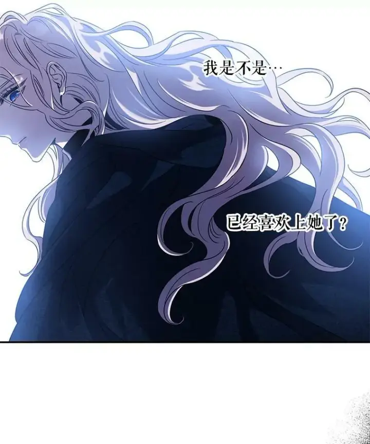 漫画《驯服暴君后逃跑了》57.练琴第66张图