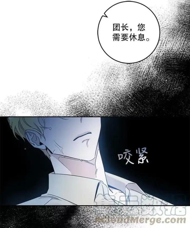 漫画《驯服暴君后逃跑了》57.练琴第67张图