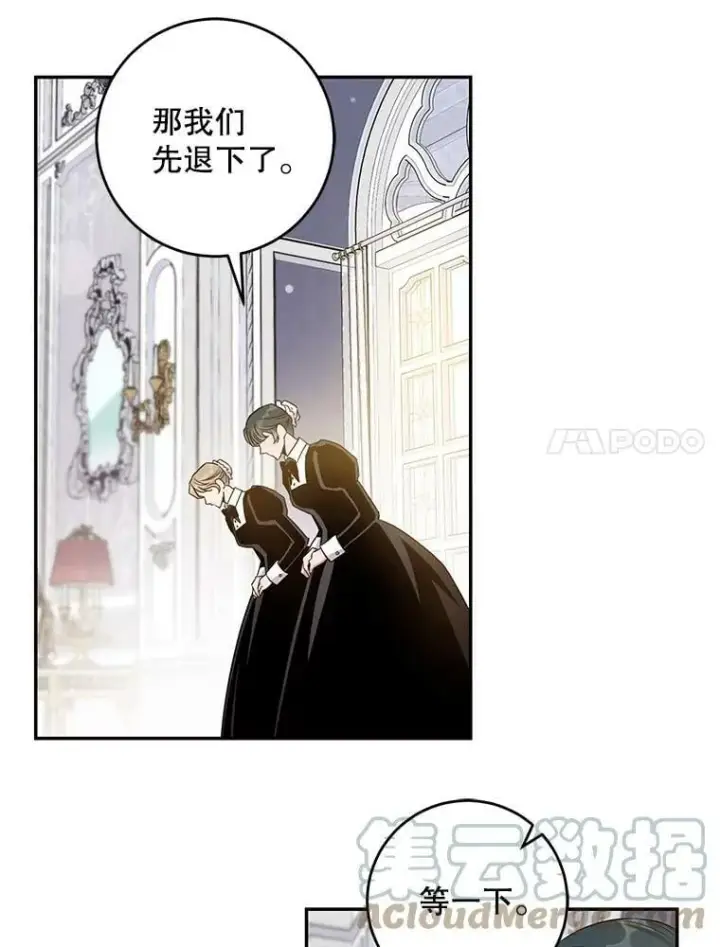 漫画《驯服暴君后逃跑了》57.练琴第7张图