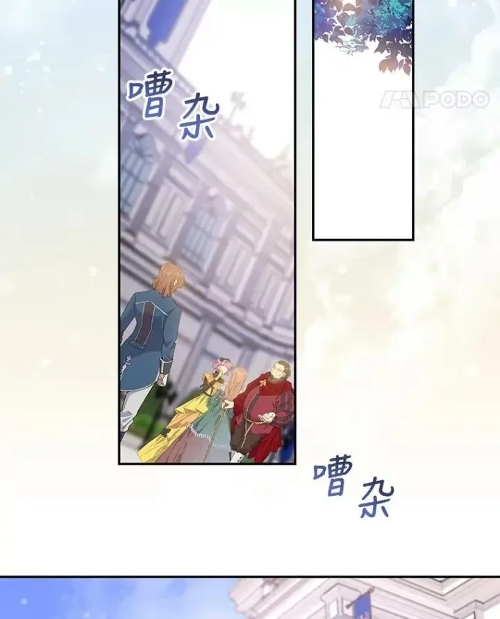 漫画《驯服暴君后逃跑了》57.练琴第72张图