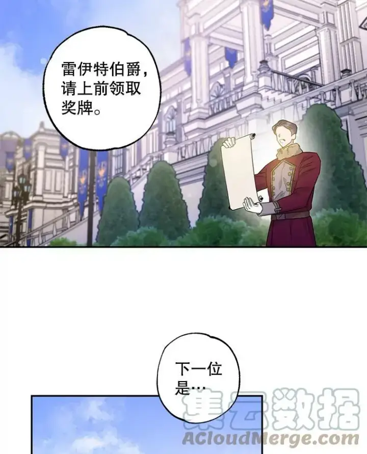 漫画《驯服暴君后逃跑了》57.练琴第73张图