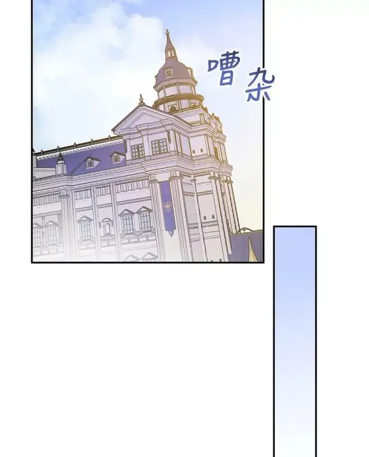 漫画《驯服暴君后逃跑了》57.练琴第74张图