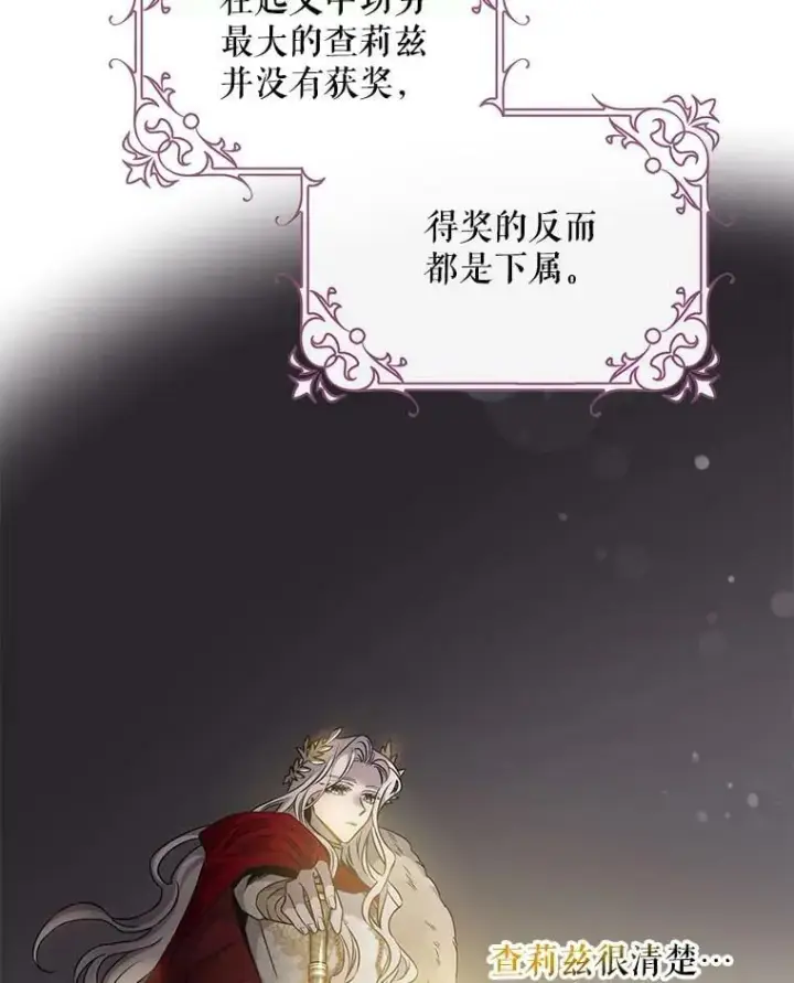 漫画《驯服暴君后逃跑了》57.练琴第77张图