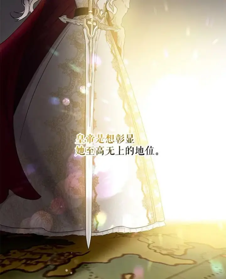 漫画《驯服暴君后逃跑了》57.练琴第78张图