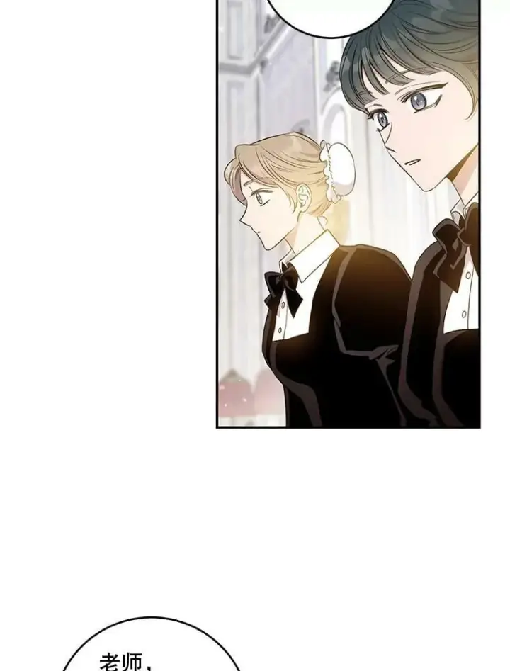 漫画《驯服暴君后逃跑了》57.练琴第8张图