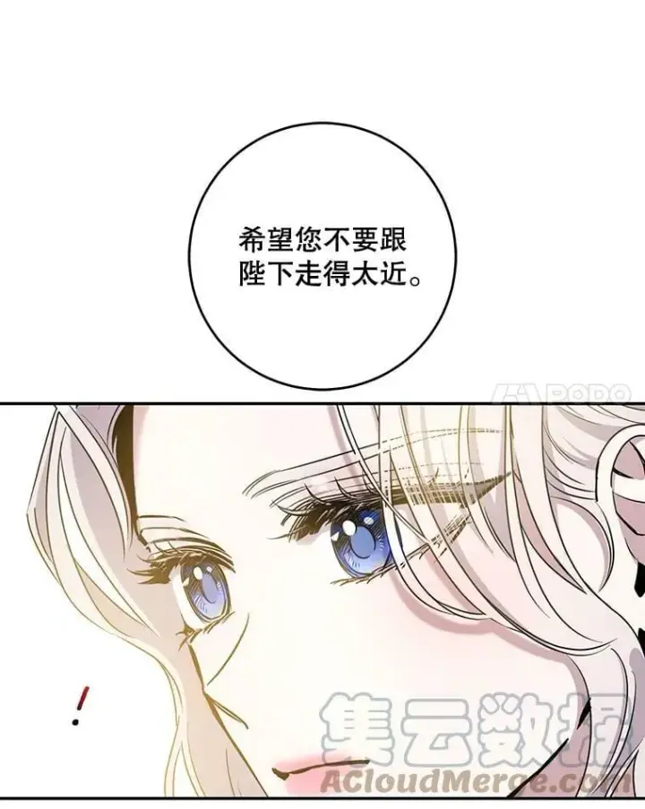 漫画《驯服暴君后逃跑了》57.练琴第82张图