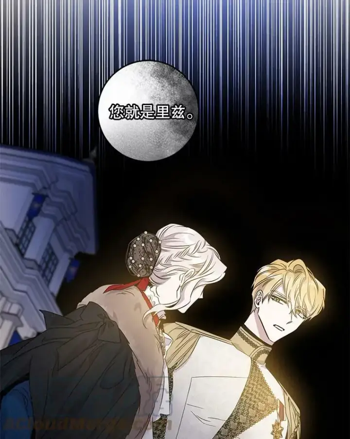 漫画《驯服暴君后逃跑了》57.练琴第88张图