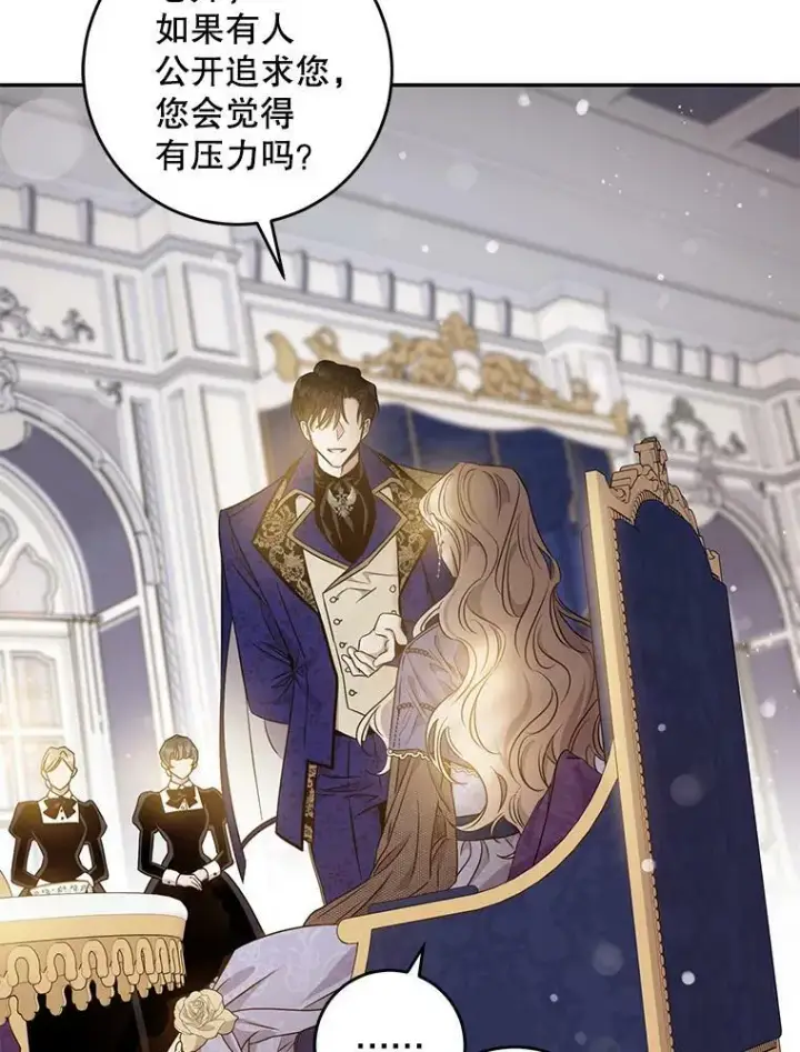 漫画《驯服暴君后逃跑了》57.练琴第9张图