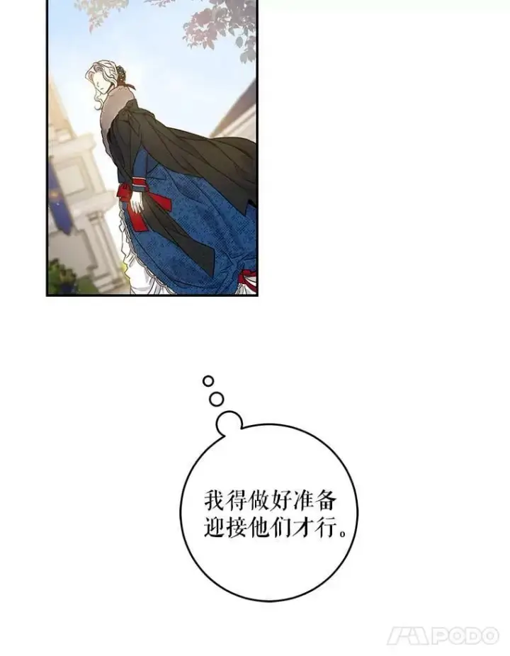 漫画《驯服暴君后逃跑了》58.冰晶庭院第11张图