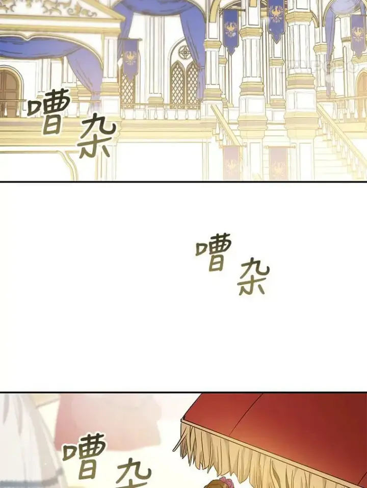 漫画《驯服暴君后逃跑了》58.冰晶庭院第15张图