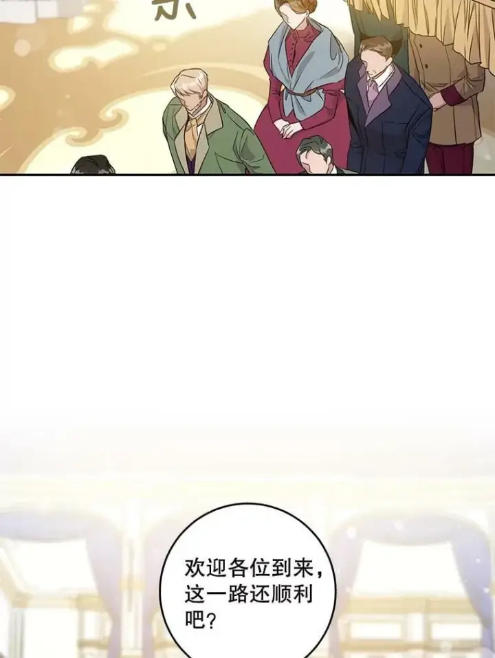 漫画《驯服暴君后逃跑了》58.冰晶庭院第16张图