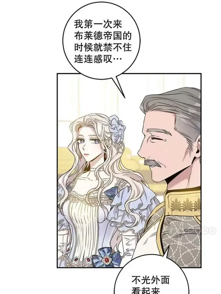 漫画《驯服暴君后逃跑了》58.冰晶庭院第24张图