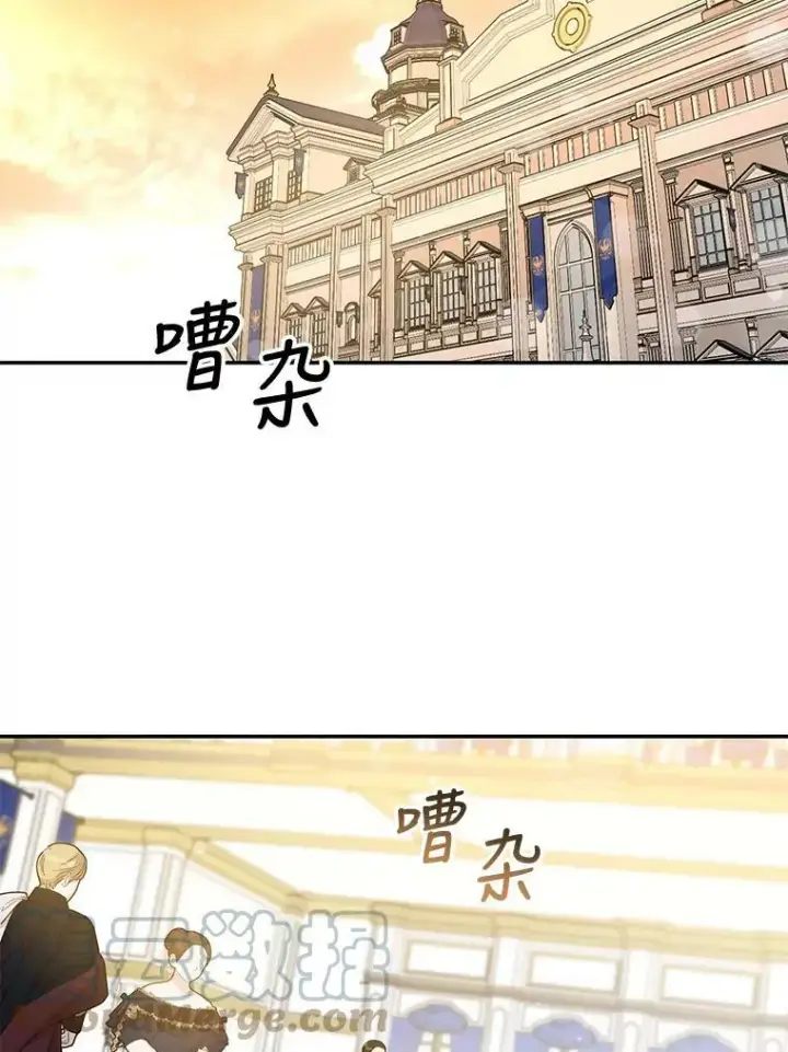 漫画《驯服暴君后逃跑了》58.冰晶庭院第29张图
