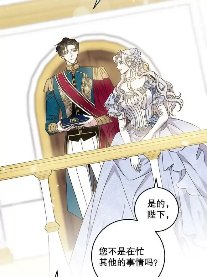 漫画《驯服暴君后逃跑了》58.冰晶庭院第32张图