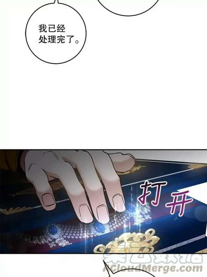 漫画《驯服暴君后逃跑了》58.冰晶庭院第33张图