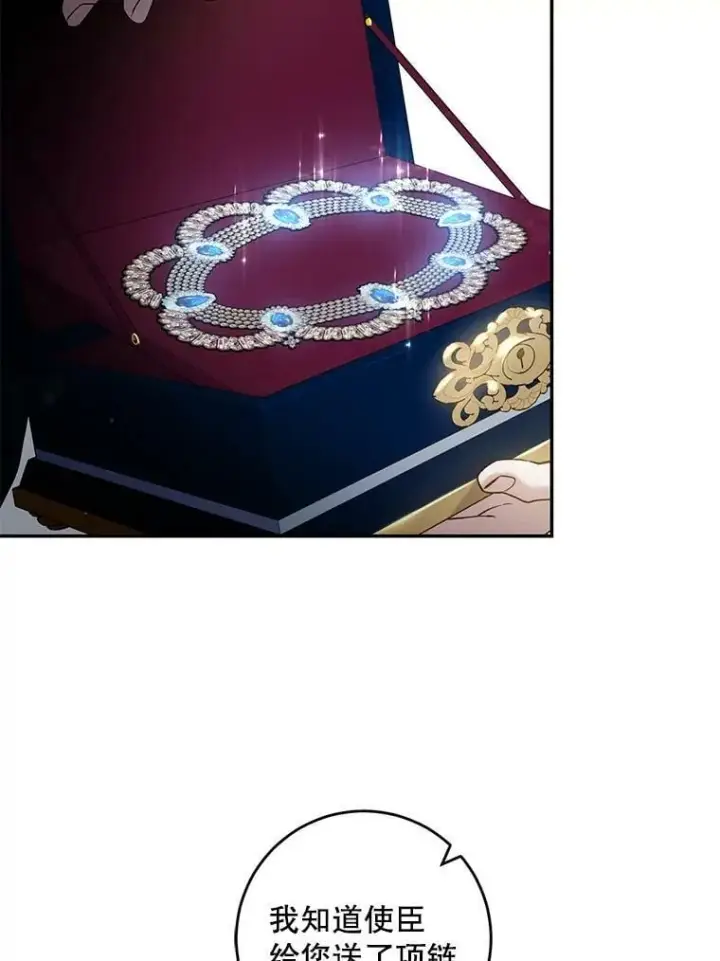 漫画《驯服暴君后逃跑了》58.冰晶庭院第36张图