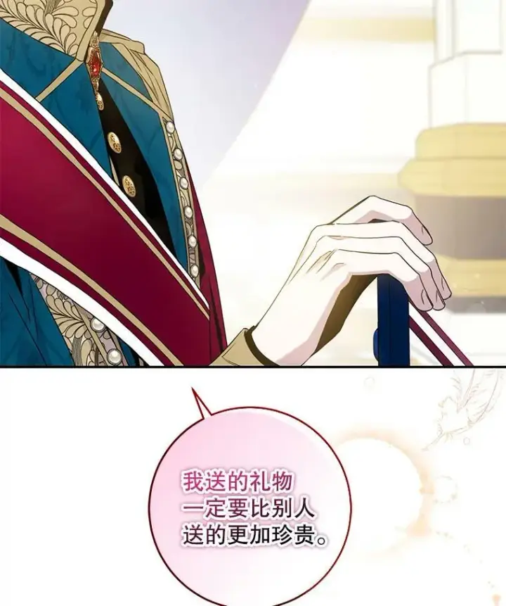 漫画《驯服暴君后逃跑了》58.冰晶庭院第40张图