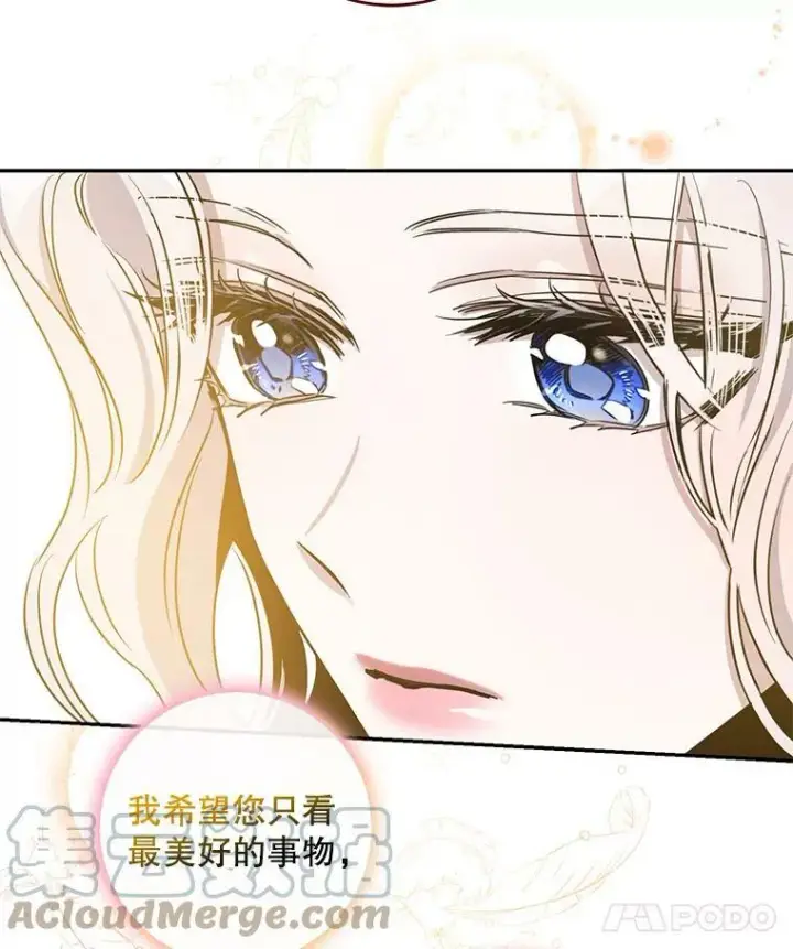 漫画《驯服暴君后逃跑了》58.冰晶庭院第41张图