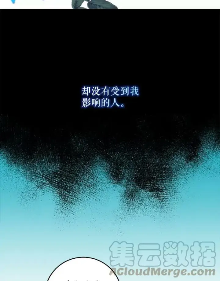 漫画《驯服暴君后逃跑了》58.冰晶庭院第5张图