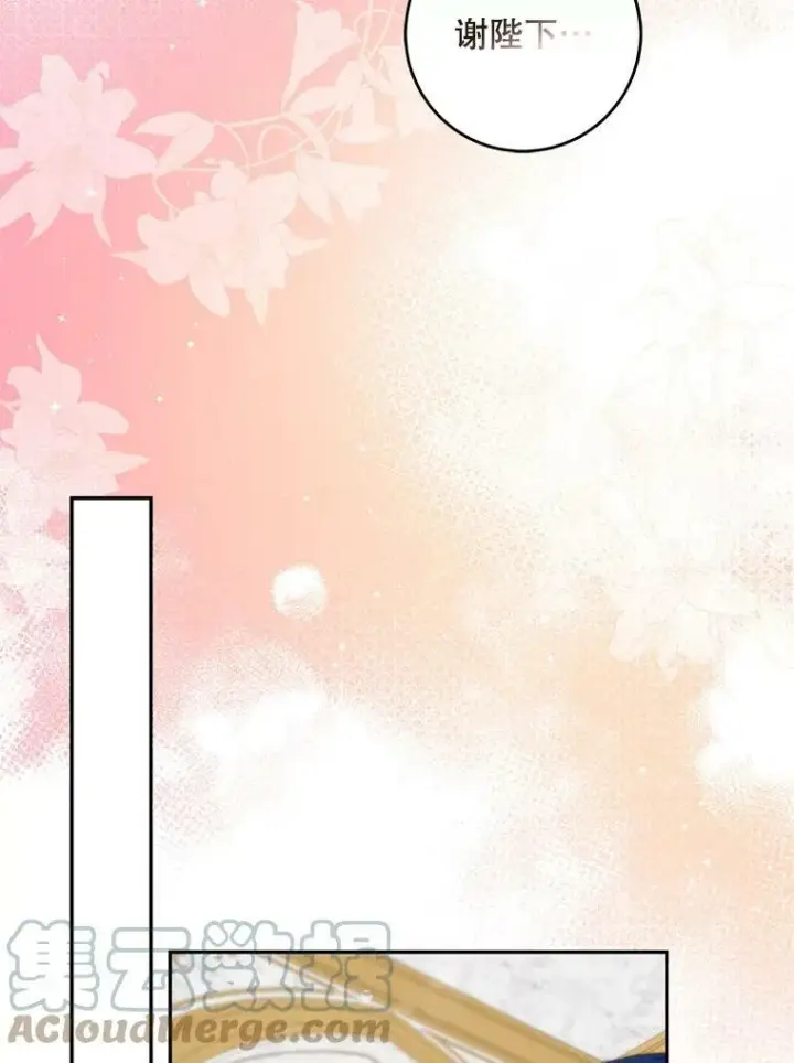 漫画《驯服暴君后逃跑了》58.冰晶庭院第53张图