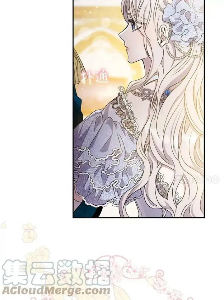 漫画《驯服暴君后逃跑了》58.冰晶庭院第57张图