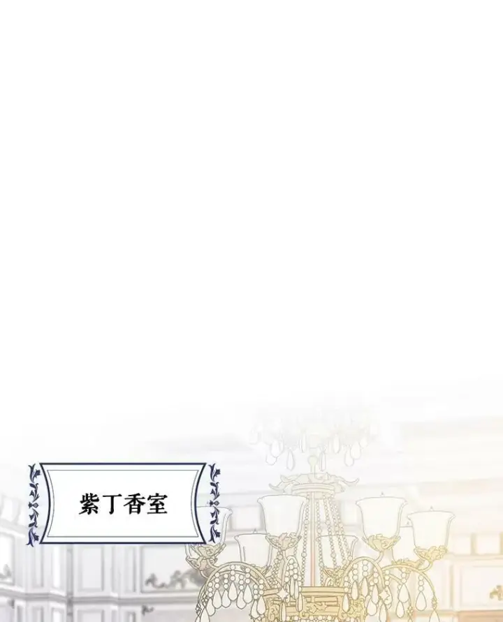 漫画《驯服暴君后逃跑了》58.冰晶庭院第59张图