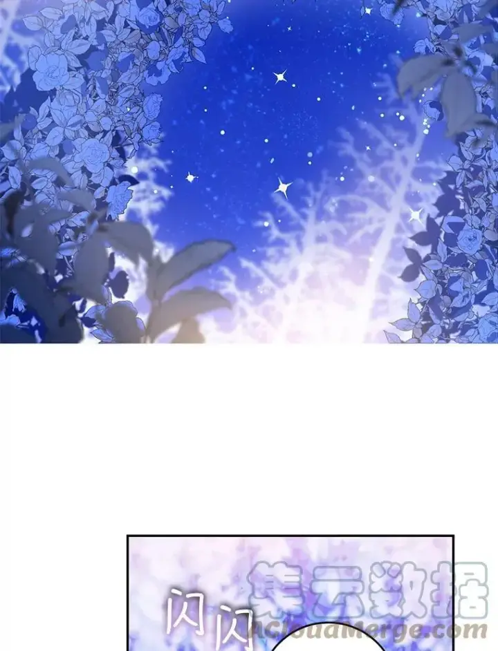 漫画《驯服暴君后逃跑了》58.冰晶庭院第69张图