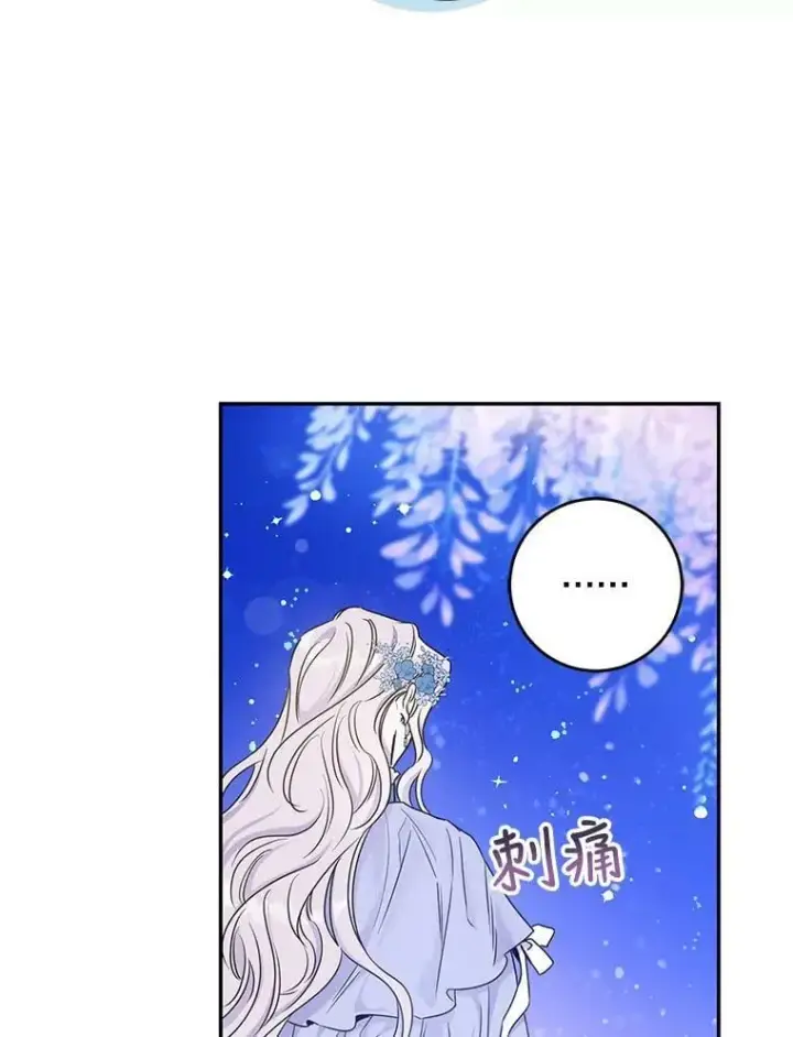 漫画《驯服暴君后逃跑了》58.冰晶庭院第78张图