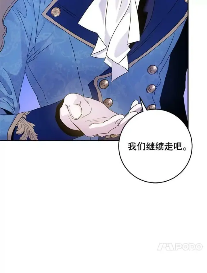 漫画《驯服暴君后逃跑了》58.冰晶庭院第80张图