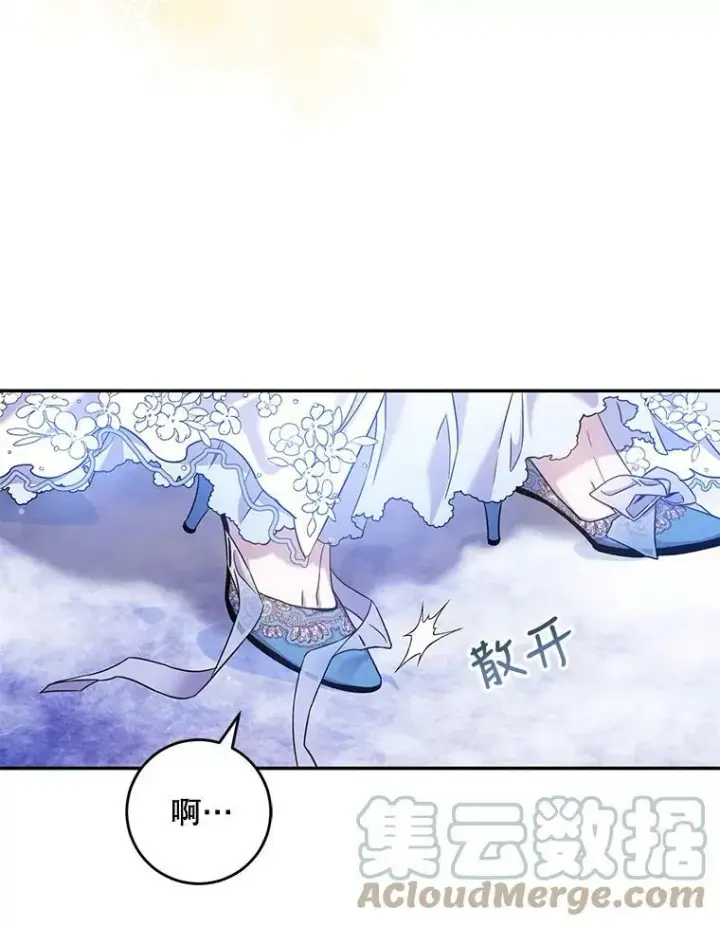 漫画《驯服暴君后逃跑了》58.冰晶庭院第89张图