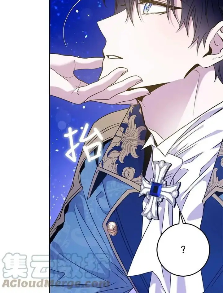 漫画《驯服暴君后逃跑了》58.冰晶庭院第93张图