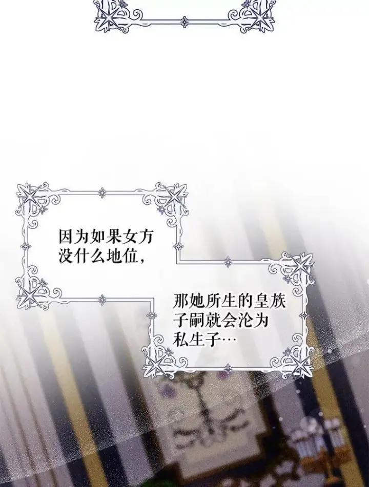 漫画《驯服暴君后逃跑了》60.恋人关系第11张图
