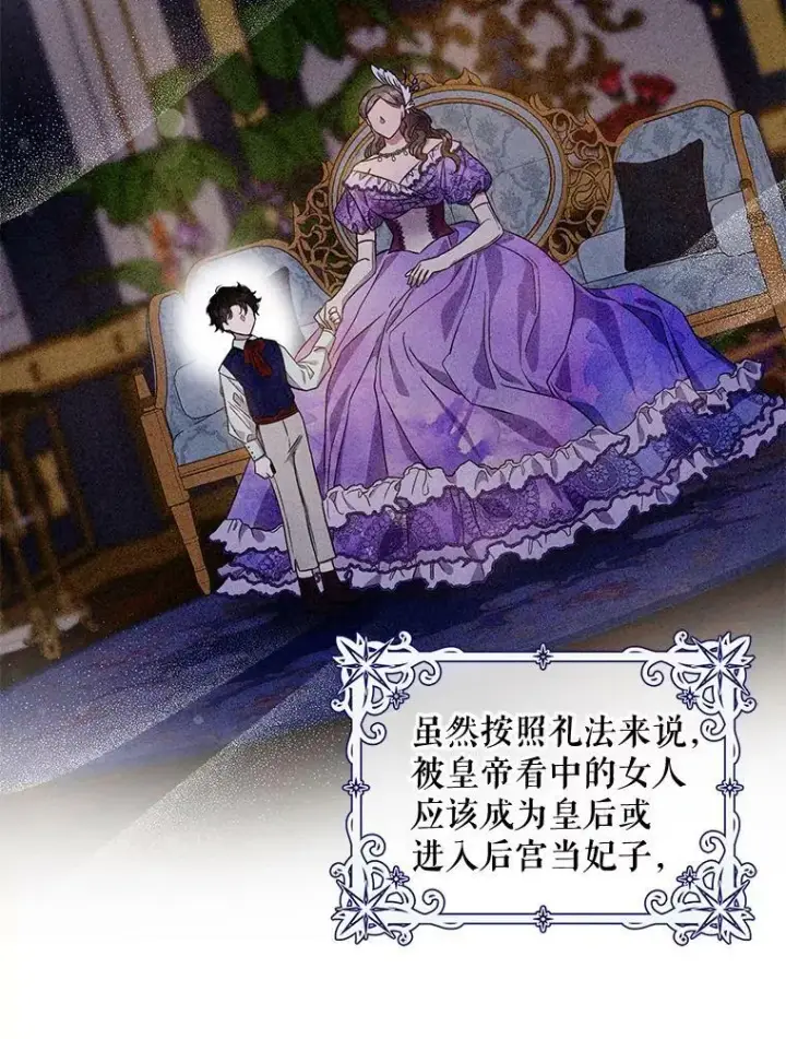 漫画《驯服暴君后逃跑了》60.恋人关系第12张图