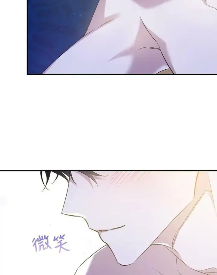 漫画《驯服暴君后逃跑了》60.恋人关系第15张图