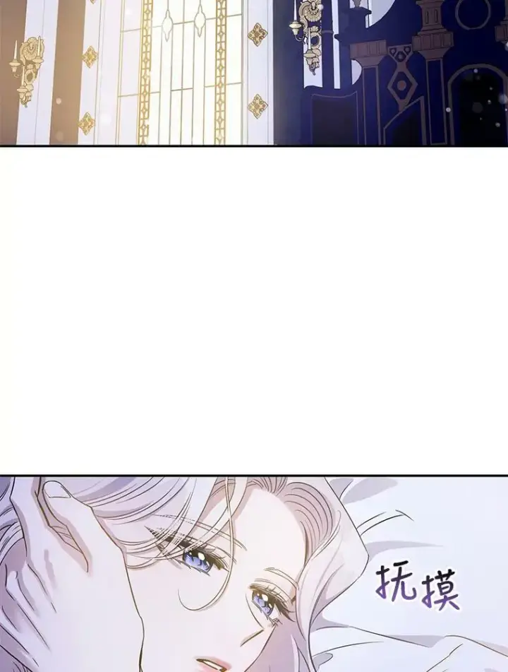 漫画《驯服暴君后逃跑了》60.恋人关系第2张图