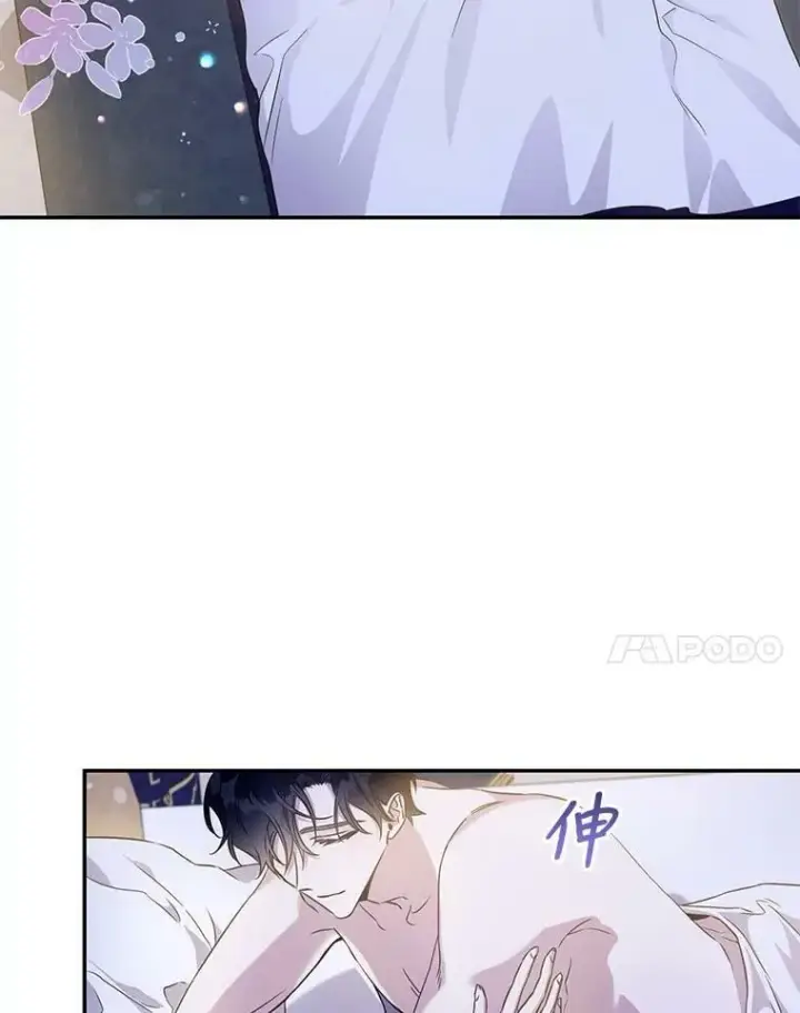 漫画《驯服暴君后逃跑了》60.恋人关系第20张图