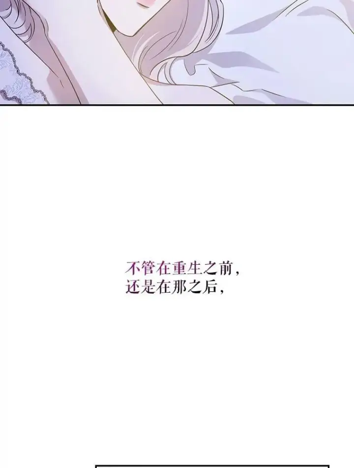 漫画《驯服暴君后逃跑了》60.恋人关系第3张图